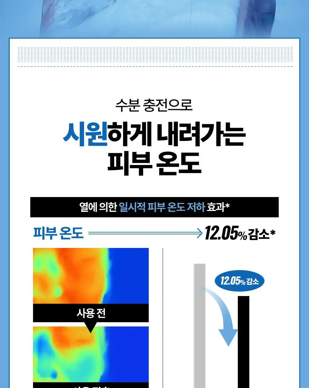 [맨즈1등 올인원] 아이디얼포맨 프레시/시카/선 올인원 (단품/기획) 상세페이지 19